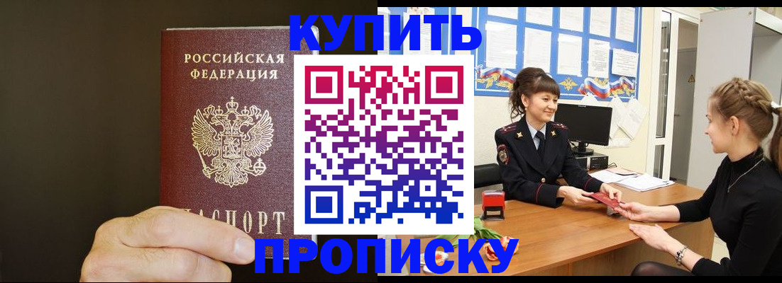 пропишу в квартире в Сальске