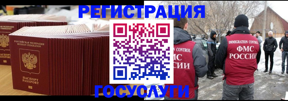 прописка 2025 в Сальске