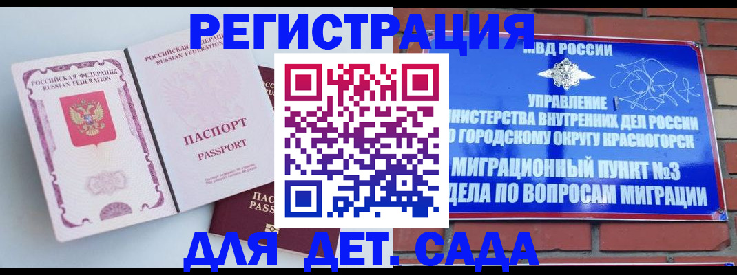 временная регистрация надежно в Сальске